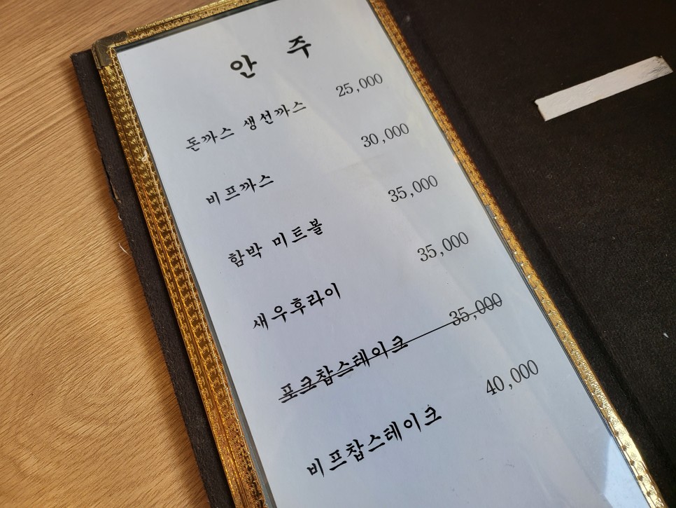 서울 송파 맛집 추억의 돈까스 오로라 경양식