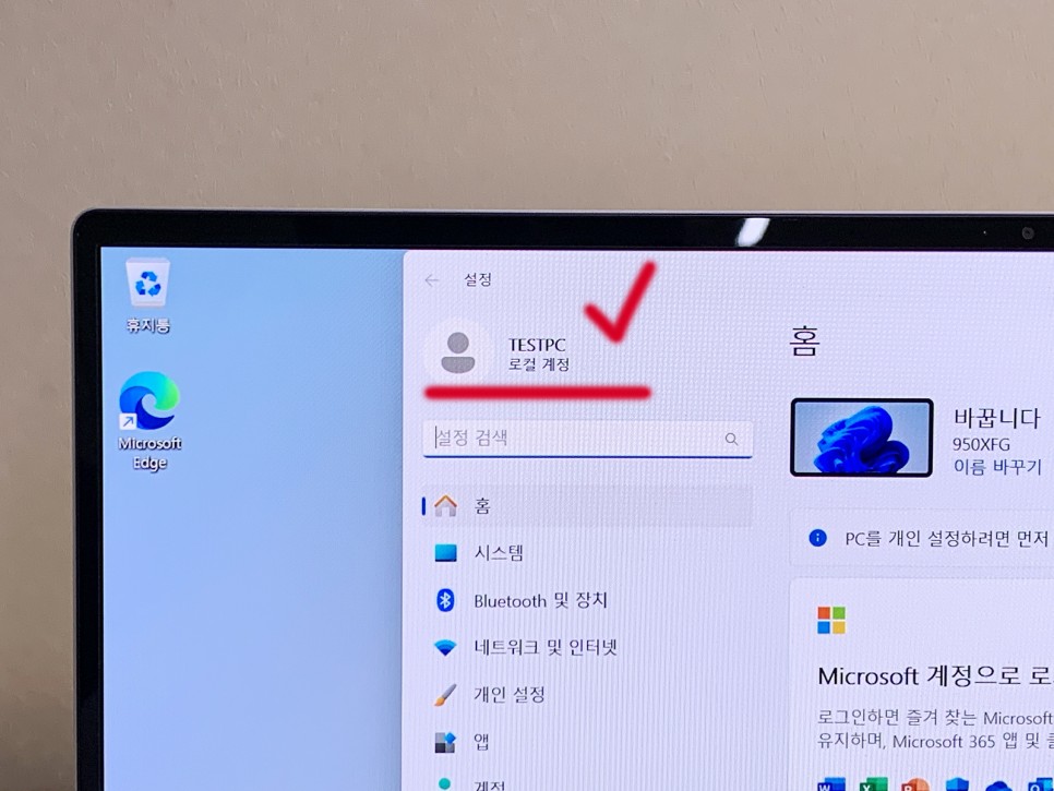 컴퓨터 이름 변경 윈도우 PC 로컬 사용자 계정 바꾸기
