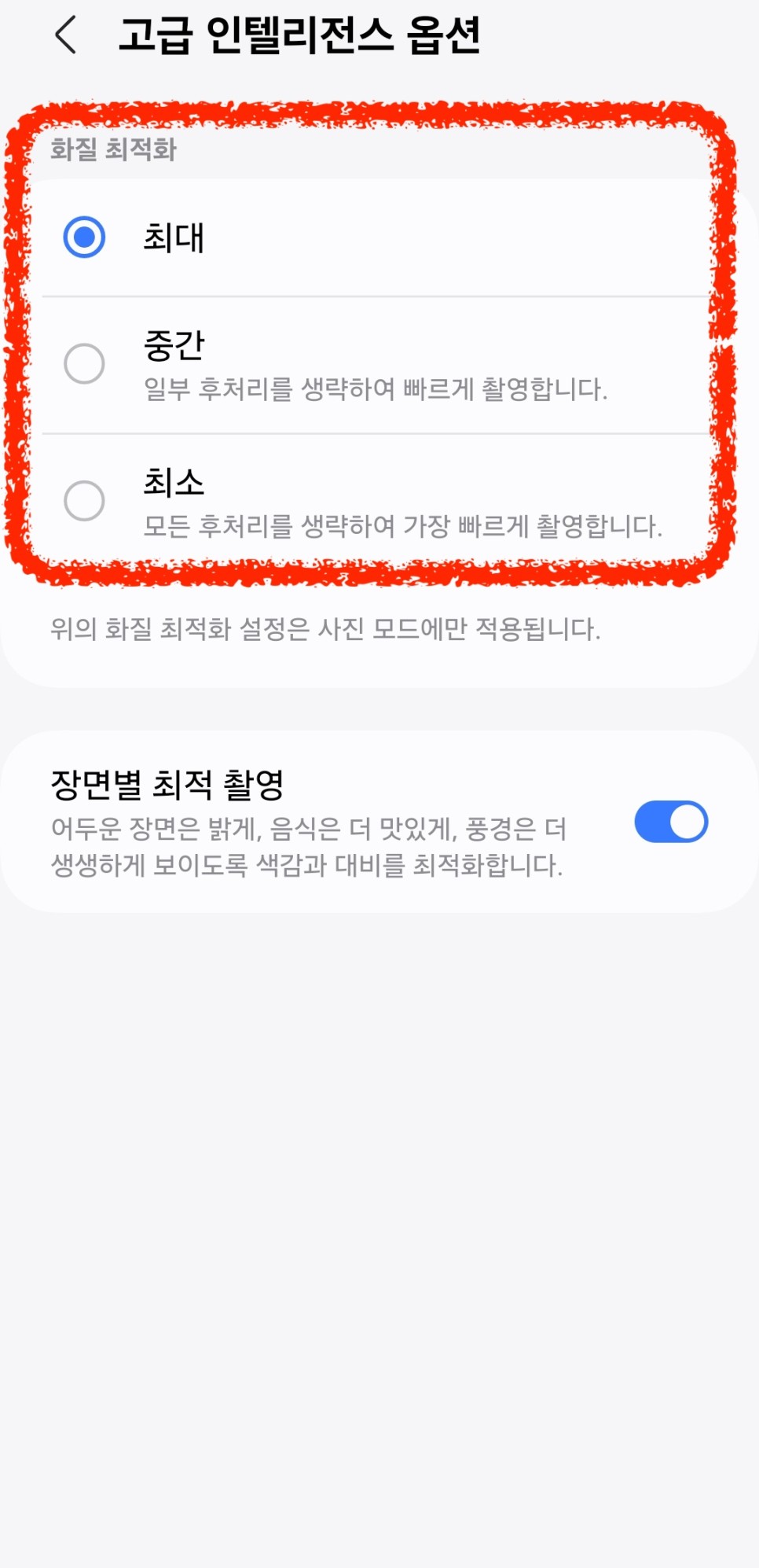 안드로이드14 갤럭시 업데이트 방법 및 ONE UI 6 새로운 기능 정리