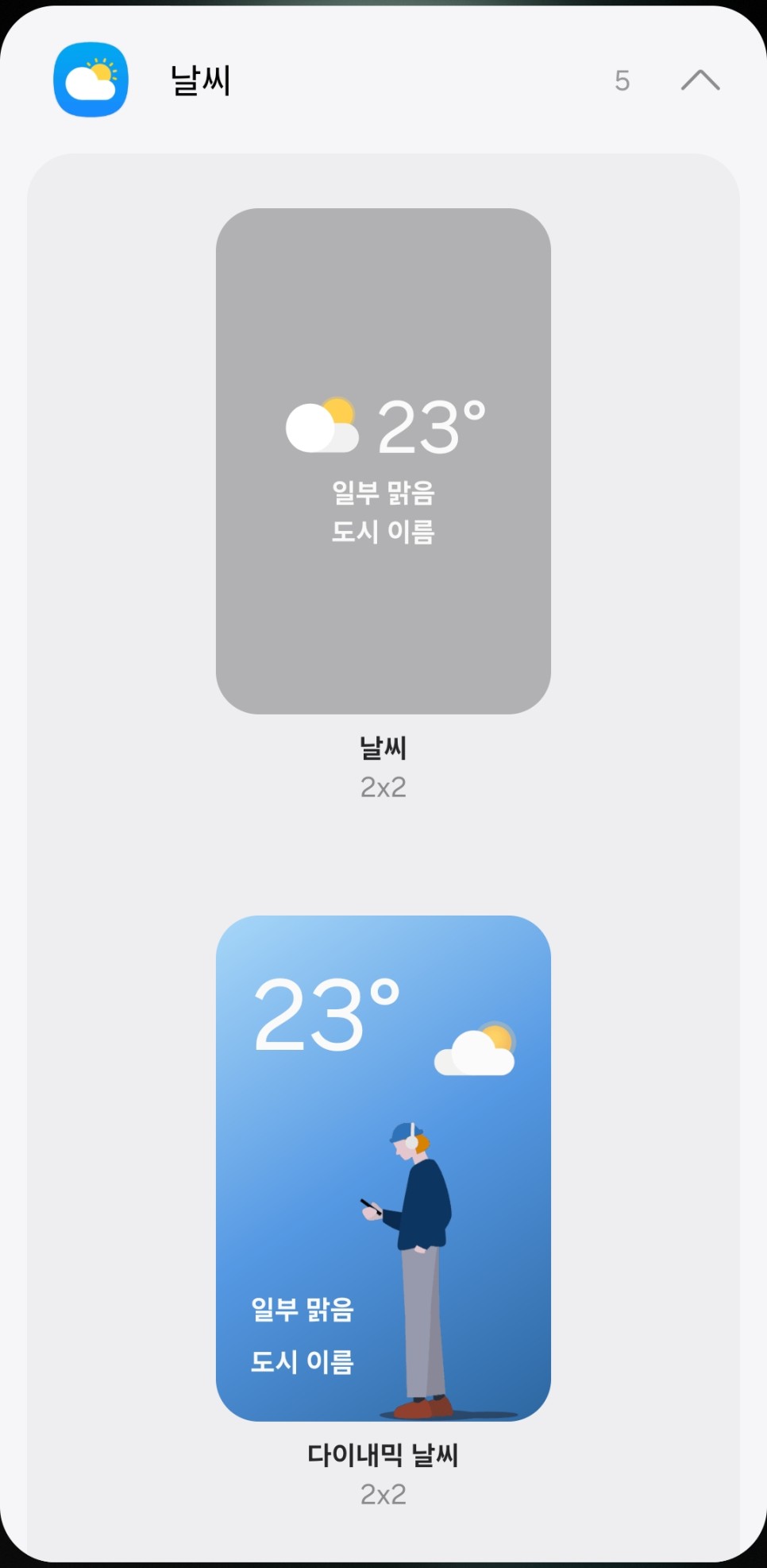 안드로이드14 갤럭시 업데이트 방법 및 ONE UI 6 새로운 기능 정리