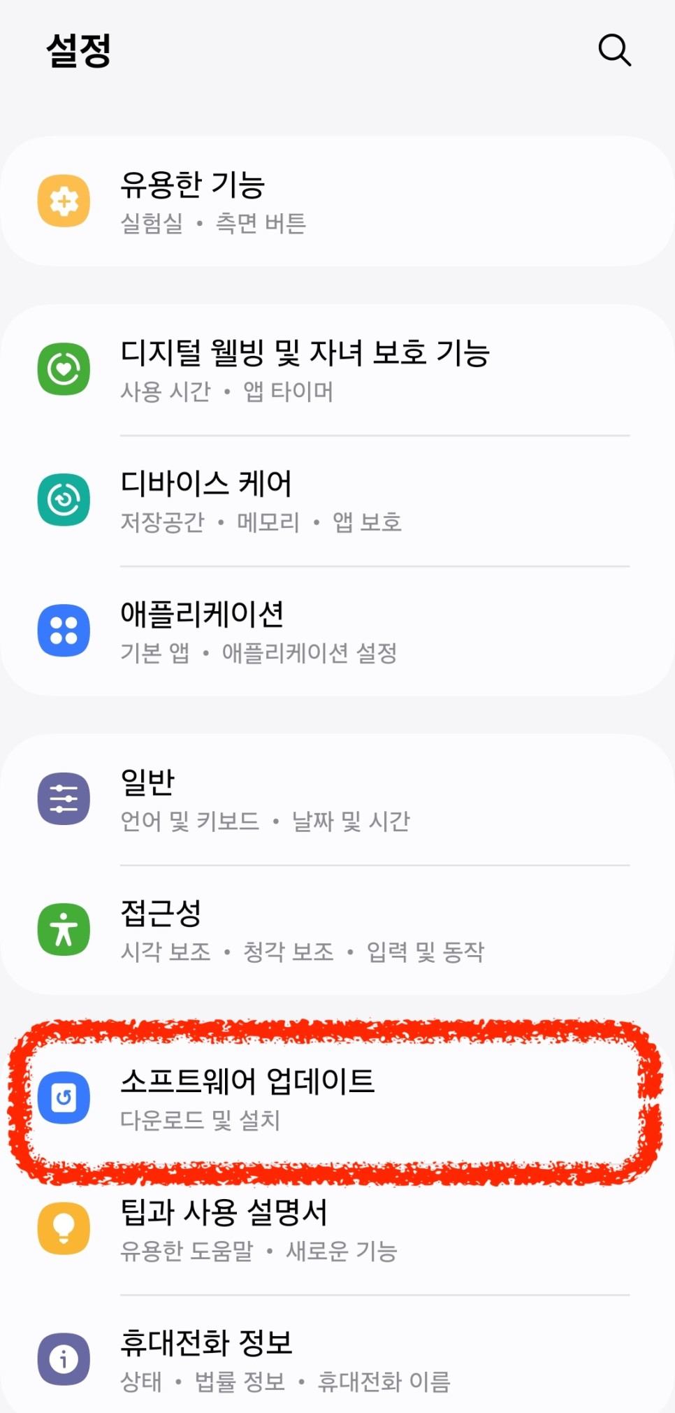 안드로이드14 갤럭시 업데이트 방법 및 ONE UI 6 새로운 기능 정리