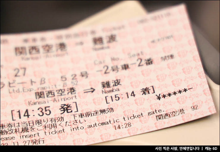 일본 오사카여행 간사이공항에서 난바역 오사카 난카이 라피트 예약 가격 시간표