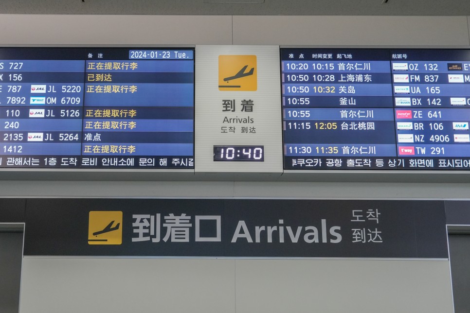 일본 후쿠오카 여행 공항에서 다자이후텐만구 유후인 벳부 가는법 럭키택시 예약