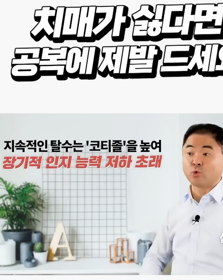 치매에 좋은 음식 치매가 싫다면 아침공복에 제발드세요.건나물 TV