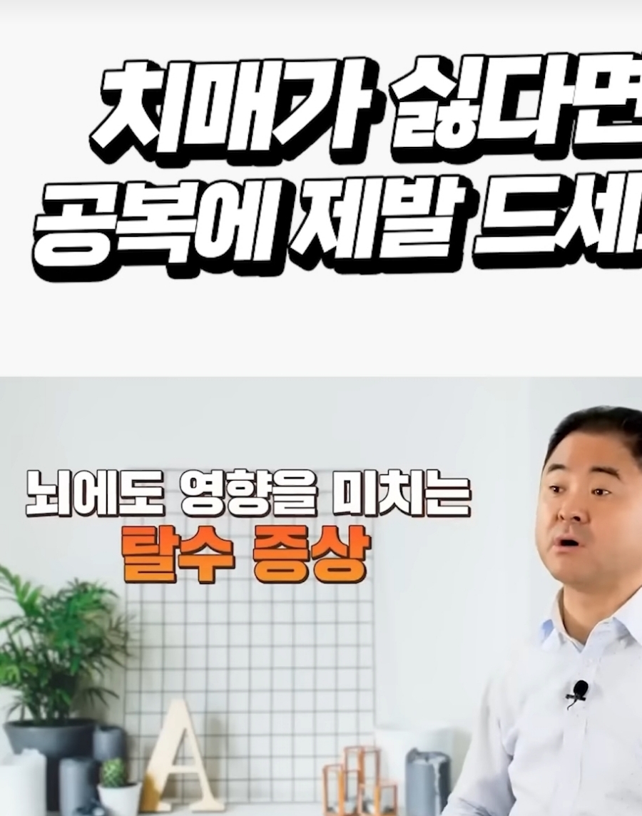 치매에 좋은 음식 치매가 싫다면 아침공복에 제발드세요.건나물 TV