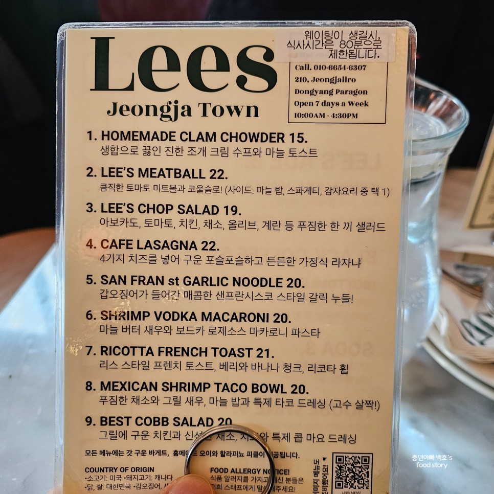 리스카페 정자 라자냐 클램차우더 스프 미트볼 소스 마늘밥
