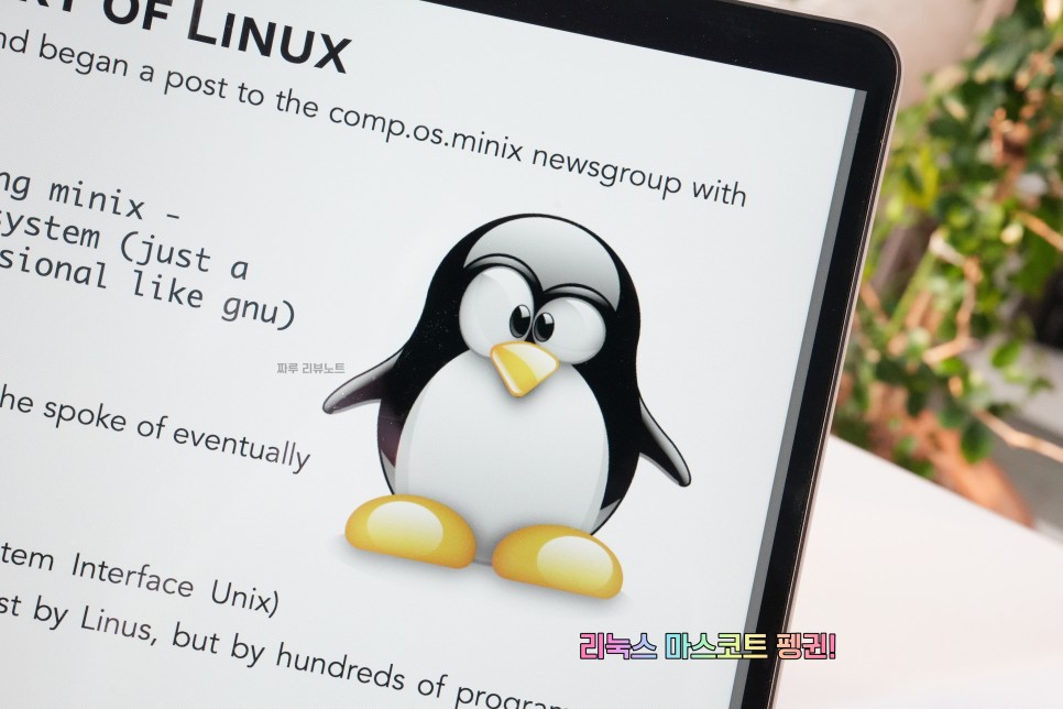 리눅스 LINUX 배포판 우분투 UBUNTU 무슨 차이?