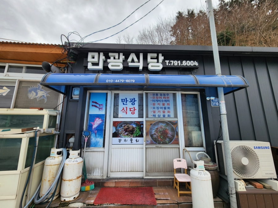 처음 맛 본 꽁치 물회 울릉도 만광 식당