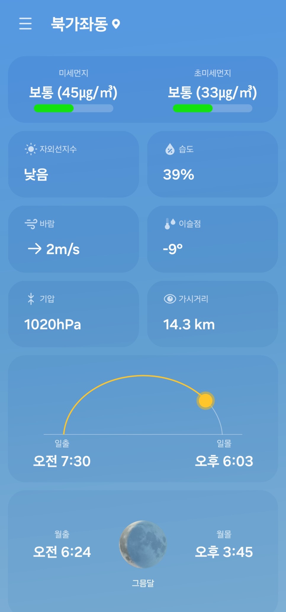 안드로이드14 갤럭시 업데이트 방법 및 ONE UI 6 새로운 기능 정리