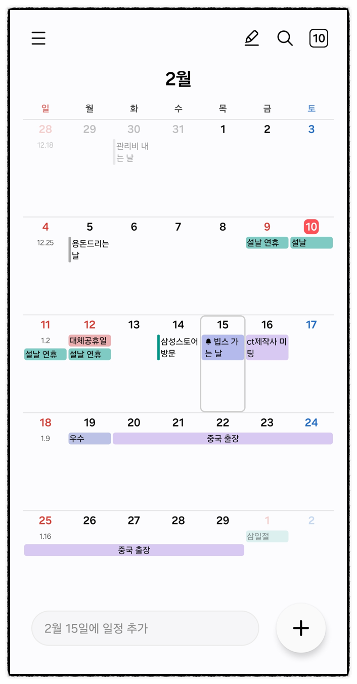 안드로이드14 갤럭시 업데이트 방법 및 ONE UI 6 새로운 기능 정리