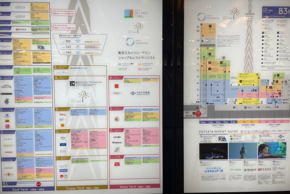 일본 도쿄 여행 코스 2박 3일 일정 도쿄 스카이트리 할인 정보 포함