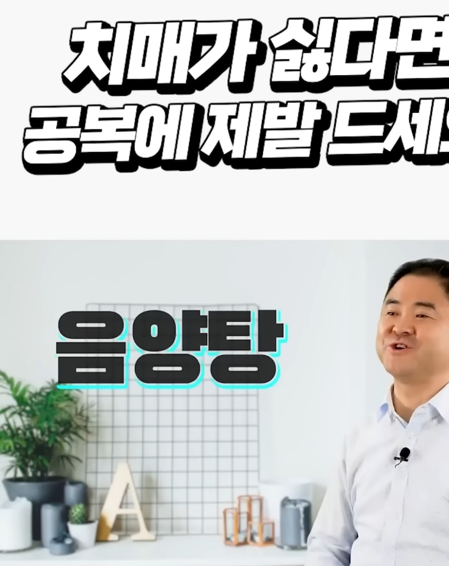 치매에 좋은 음식 치매가 싫다면 아침공복에 제발드세요.건나물 TV