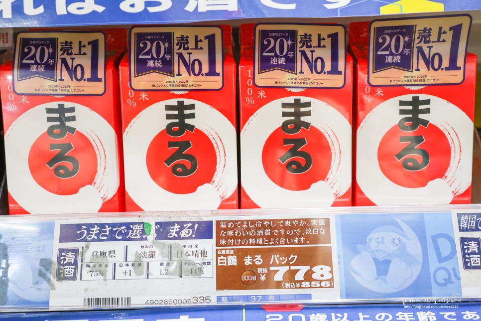 일본 오사카 돈키호테 쇼핑리스트 과자 산토리 약 추천