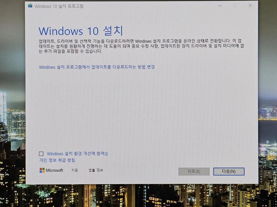 windows 윈도우10 설치 USB 만들기 방법 USB부팅하기