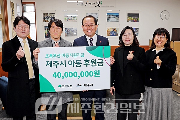 초록우산 어린이재단 제주지역본부, 제주시에 4천만원 후원금 전달