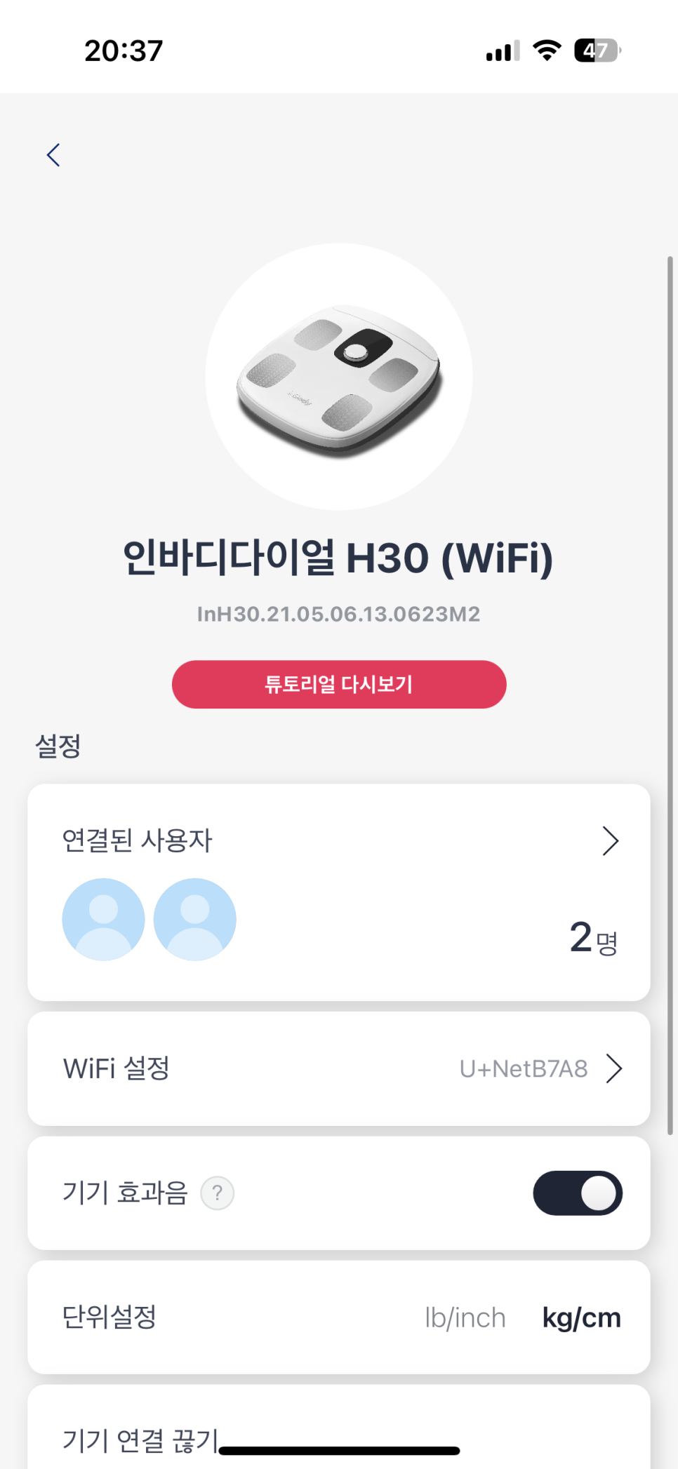 인바디 측정 가능한 스마트 체중계 인바디다이얼 H30NWi