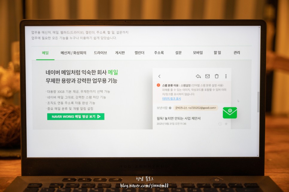 회사메신저 협업툴 네이버웍스 할인받는법 후이즈