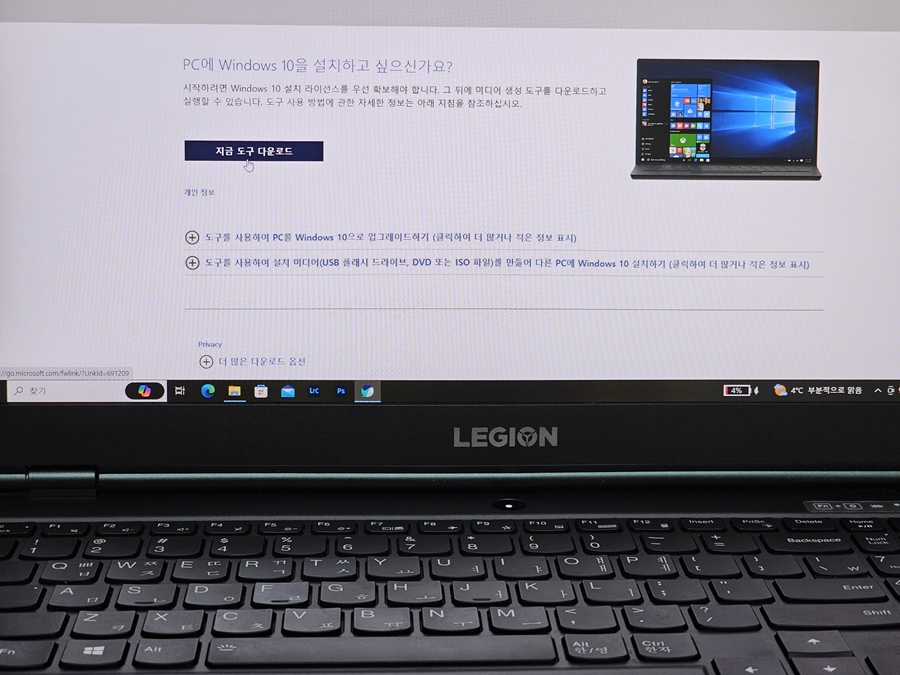 windows 윈도우10 설치 USB 만들기 방법 USB부팅하기