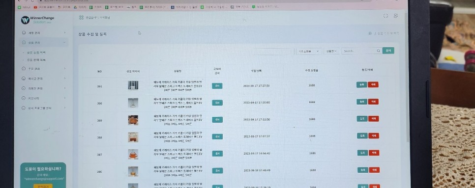 해외구매대행쇼핑몰을 자동으로 운영할 수 있다고요?!