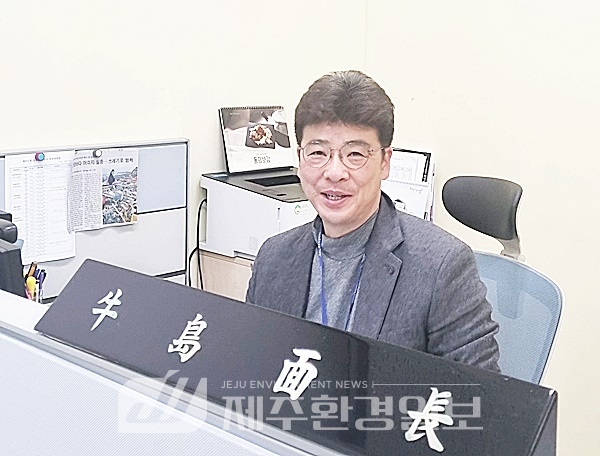 “천혜의 해안 경승지 우도..‘사람과 지역이 더불어 함께 사는 행복한 우도면’만들겠습니다”