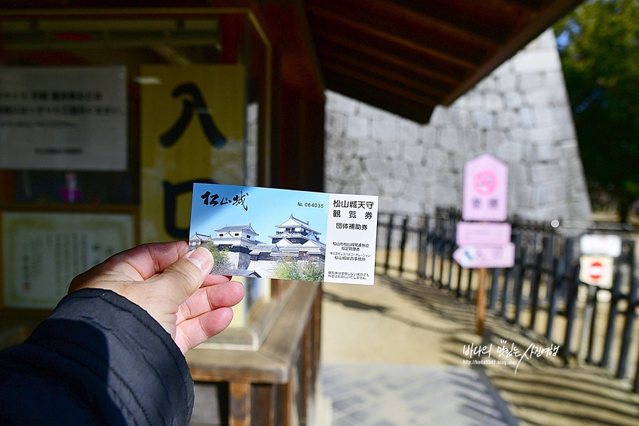 일본 여행 무료 리프트 타고 오른 마쓰야마성 천수각