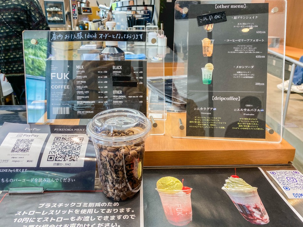 일본 후쿠오카 여행 후쿠오카 카페 추천 FUK COFFEE