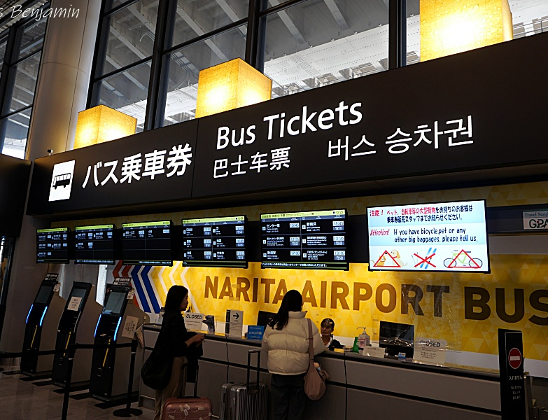 일본 도쿄 여행 나리타공항에서 도쿄역 긴자 가는법 리무진버스 1300엔