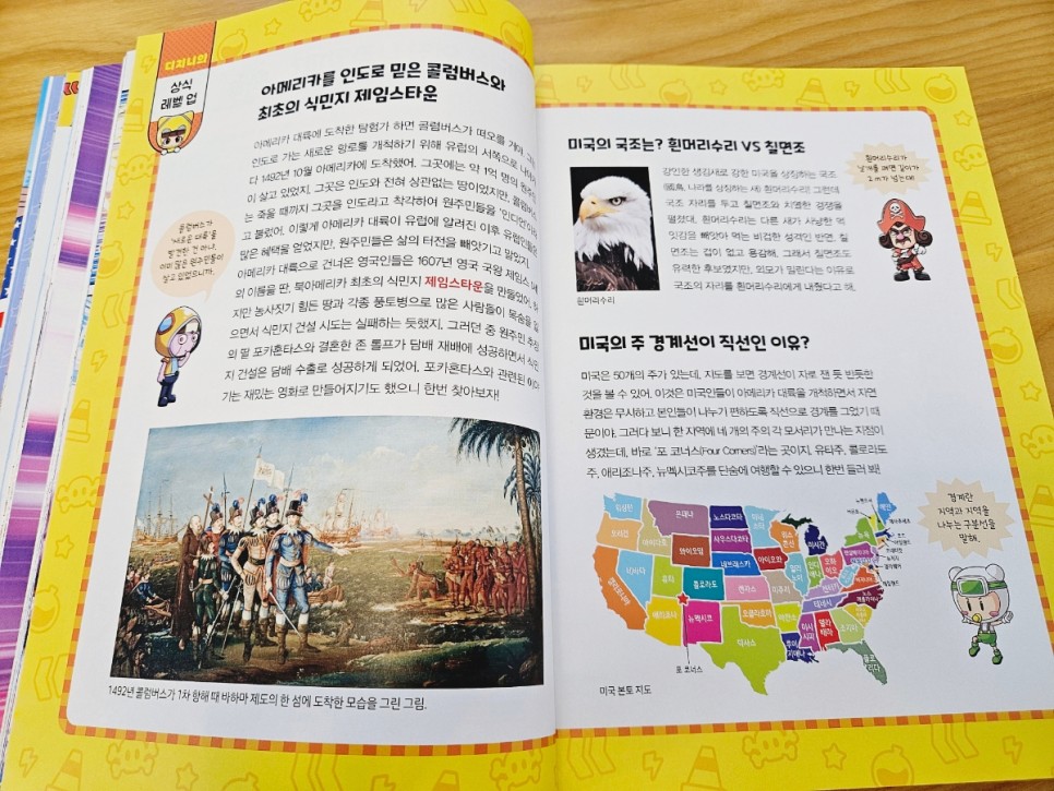 학습만화 카트라이더 세계대모험 미국편 초등책추천
