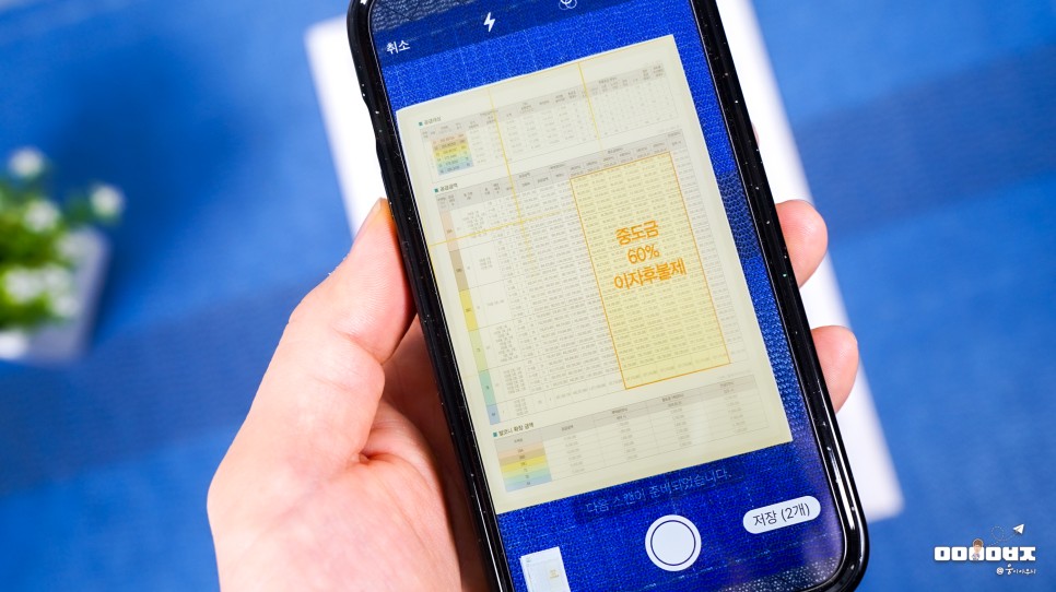 아이폰 문서 스캔하는법 기본 메모 앱으로 간단하게 해결