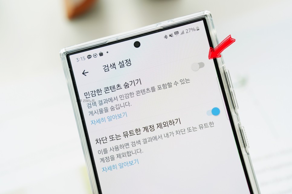 트위터 X 민감한 콘텐츠 해제 설정 방법 아이폰에서는 어떻게?