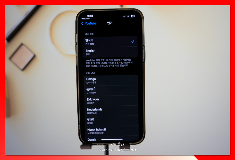 유튜브 언어 설정 한글 영어 국가 변경 방법