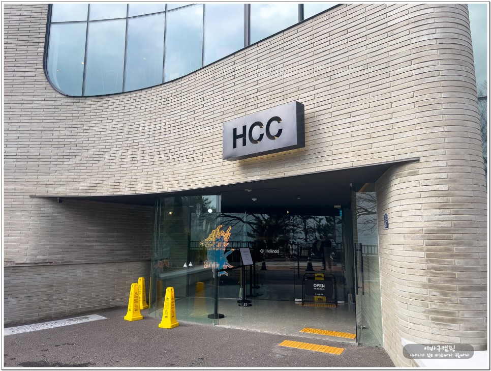 부산 헬리녹스 달맞이길 크리에이티브센터 HCC 캠핑용품 구경