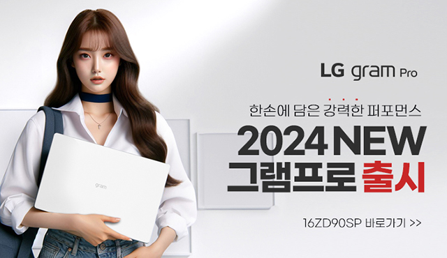 2024 LG 그램프로 고사양 엘지 노트북 16ZD90SP-GX76K 오케이오아시스 후기