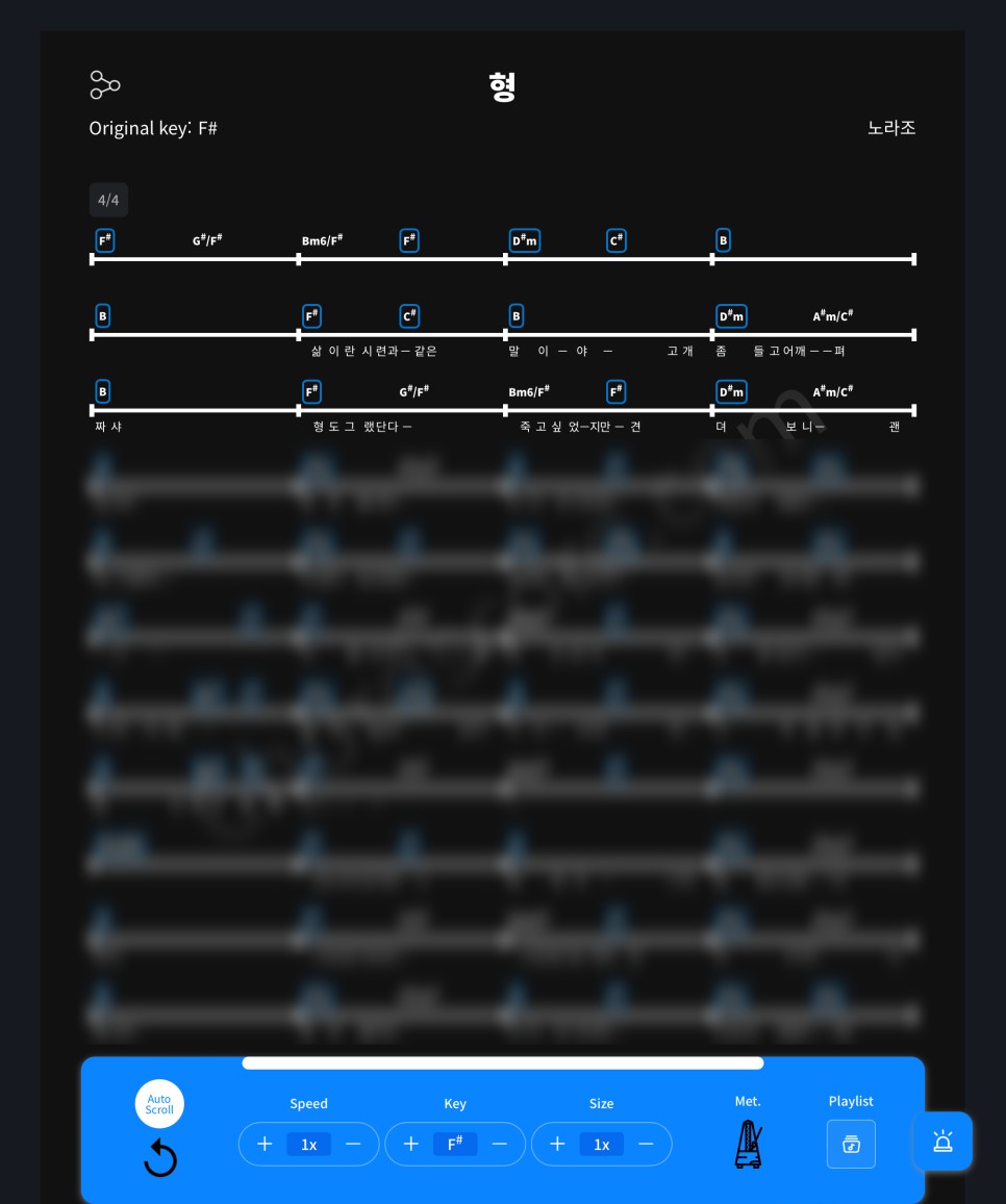 코드악보 앱 추천 코드스코어 - 매월 커피 한 잔 값으로 수천곡의 악보를 마음껏 이용해보자