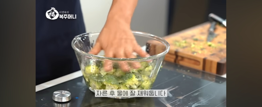 [이연복]가성비 갑!맛 부드러움과 아삭함의 조화 연두부 부로콜리무침