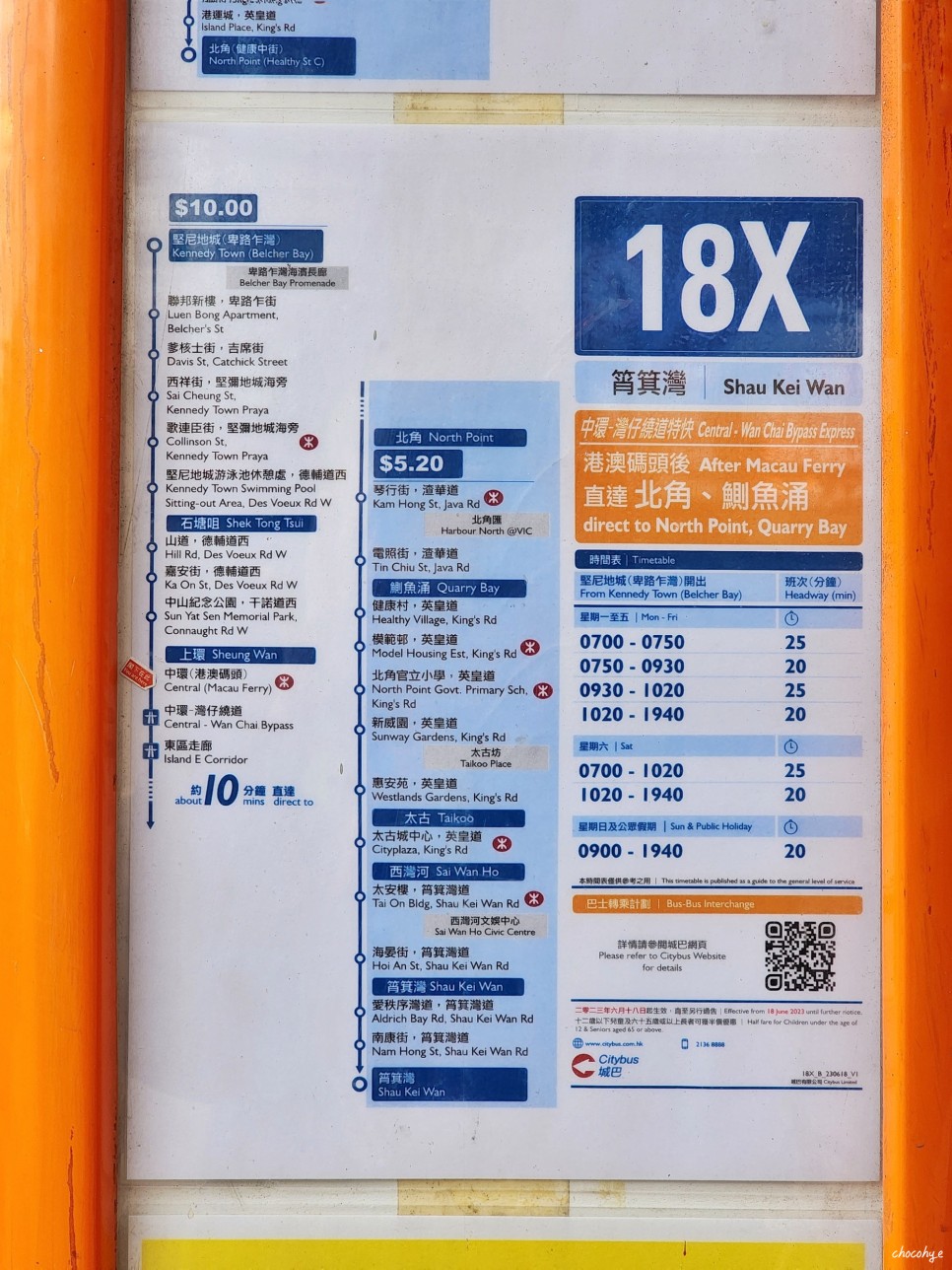 홍콩 여행 경비 환전 유심 지하철 물가 등 홍콩여행준비물 체크리스트