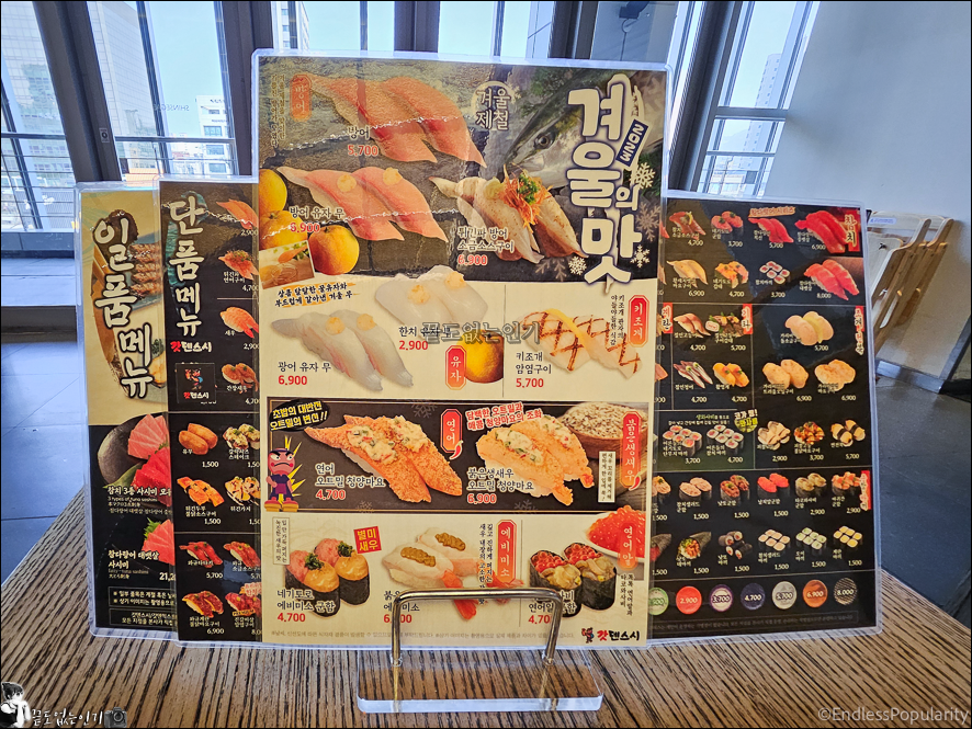 갓덴스시 회전초밥 사시미 메뉴판 의정부 신세계백화점 맛집