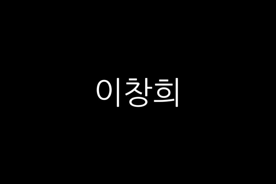 살인자 o난감 후기 결말 평점 1화 여자 배우 수위 19세 감독 시즌2