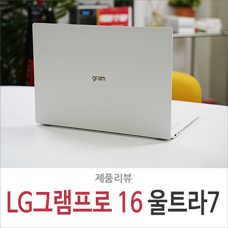 2024 LG 그램프로 고사양 엘지 노트북 16ZD90SP-GX76K 오케이오아시스 후기