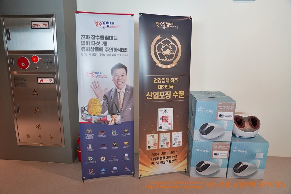 장수돌침대&장수돌소파 대구중구대리점  돌소파 돌침대 장점은 건강!