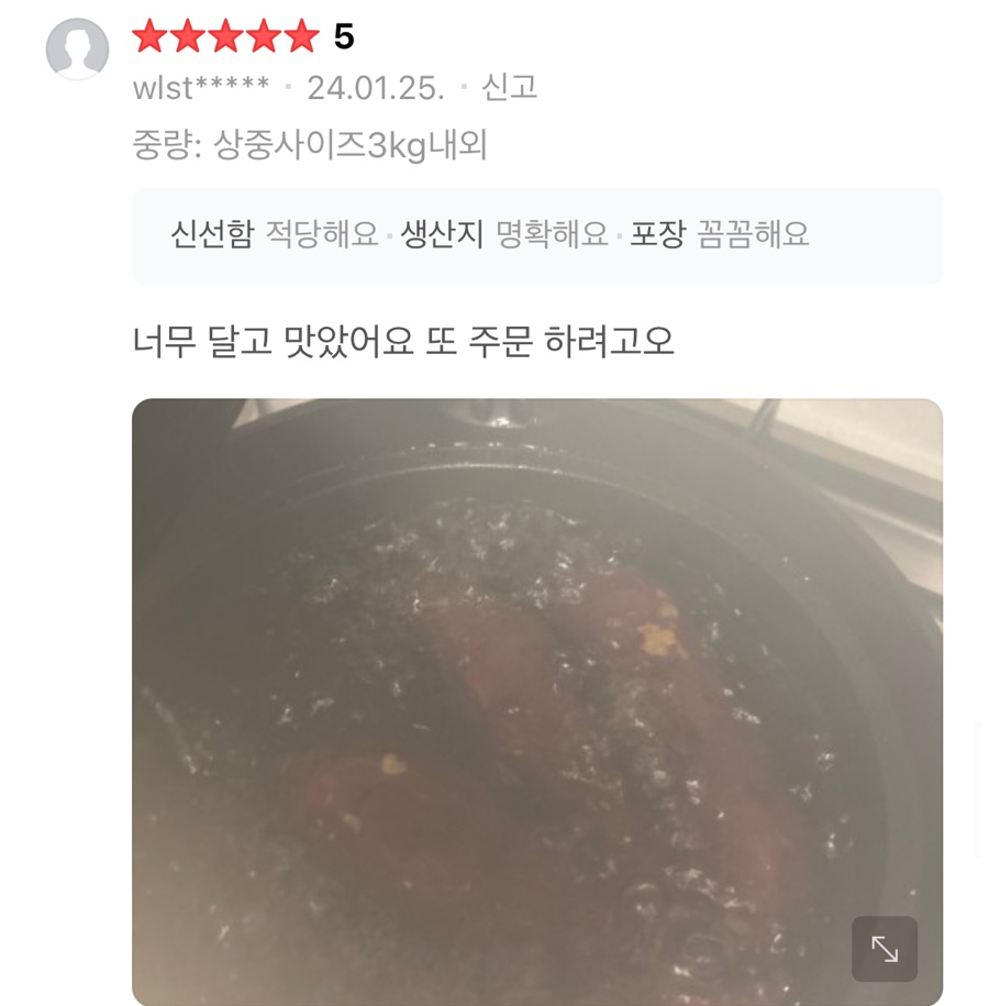 고구마를 구우면 꿀을 낳아요. 후기가 증명하는 맛있는 꿀고구마 할인판매 X 도시농장 (올 겨울 마지막 판매)