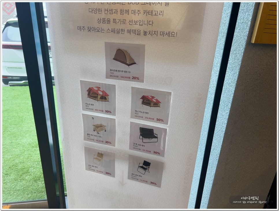 DOD 캠핑 더 스페셜 부산 송정점 캠핑용품점
