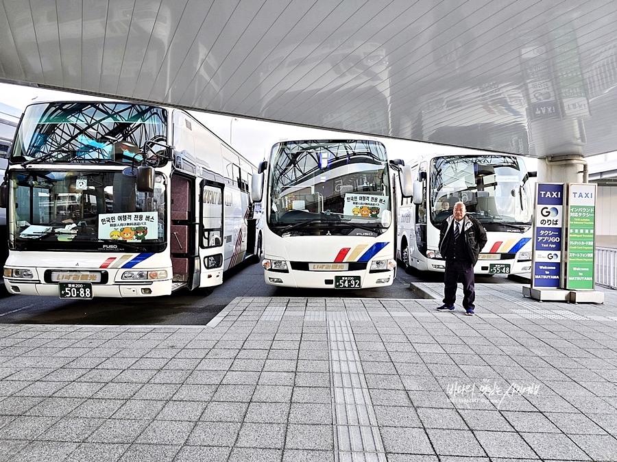 일본 마쓰야마 여행 마쓰야마 공항 무료 쿠폰 무료 셔틀버스 (트래블로그 인출)