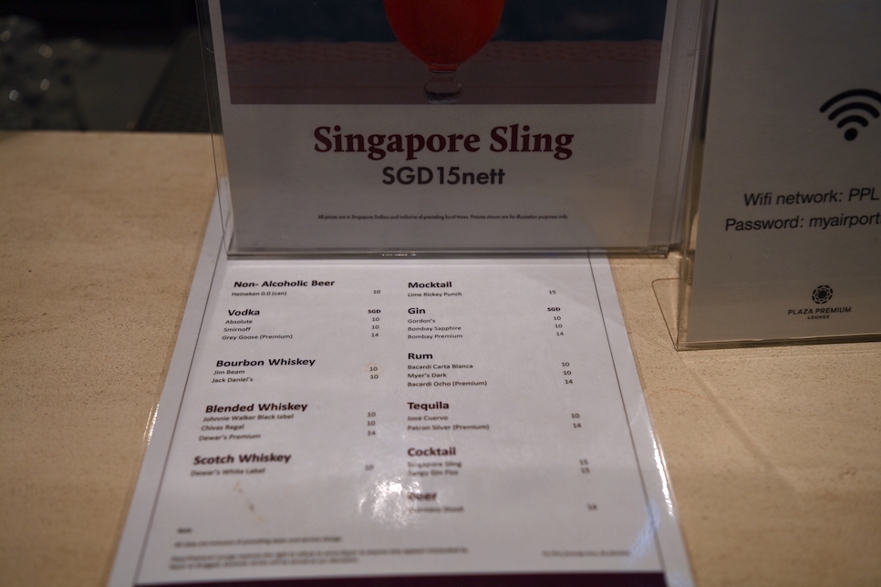 싱가포르 창이공항 라운지 샤워 OK 플라자 프리미엄 3터미널 굿!
