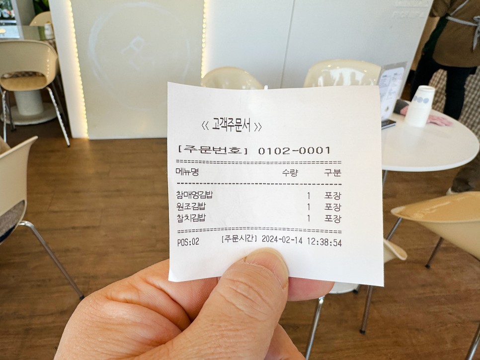 여주IC 김밥 맛집 <나루터 김밥> 역대급 김밥집