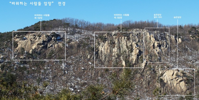 삼성산 등산, 바하람 제2암장  실습 등반