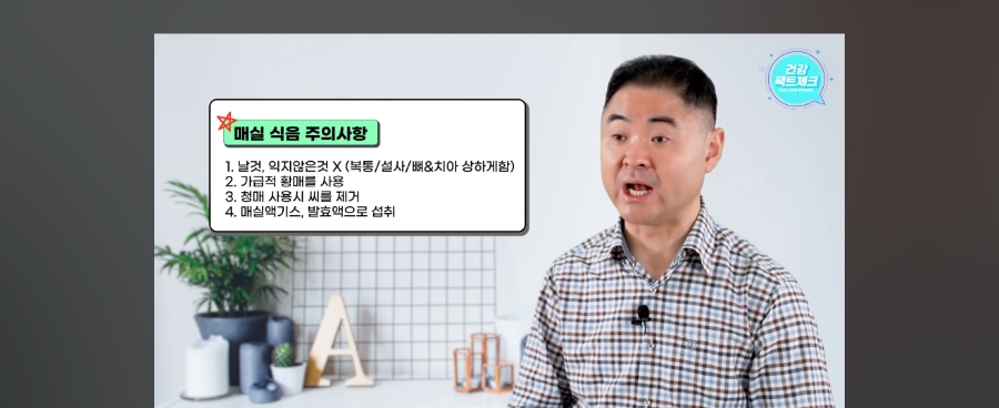 건나물TV  생으로 먹기만 해도 위염,위암 깨끗이 사라진다