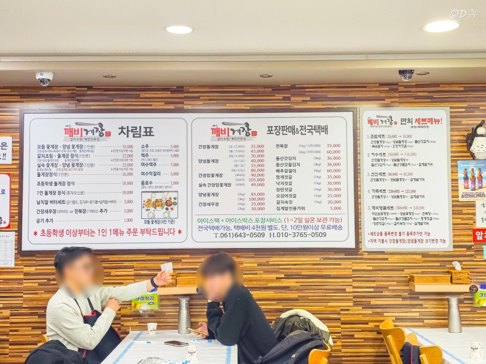 여수 게장 현지인 찐 맛집 깨비게장