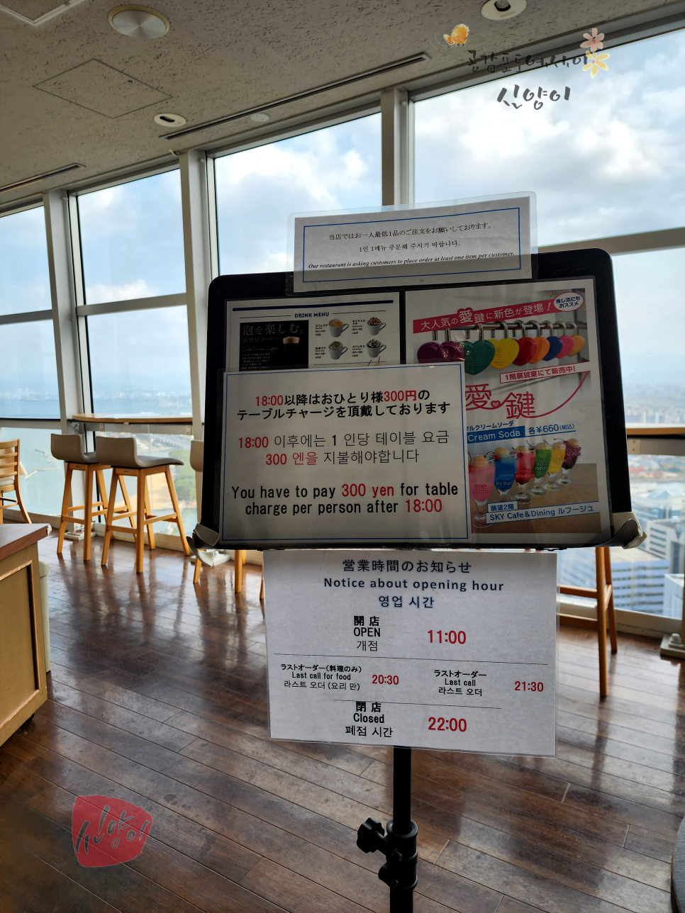 후쿠오카타워 일루미네이션 시간 가는법 카페 입장권 낮 현장구매