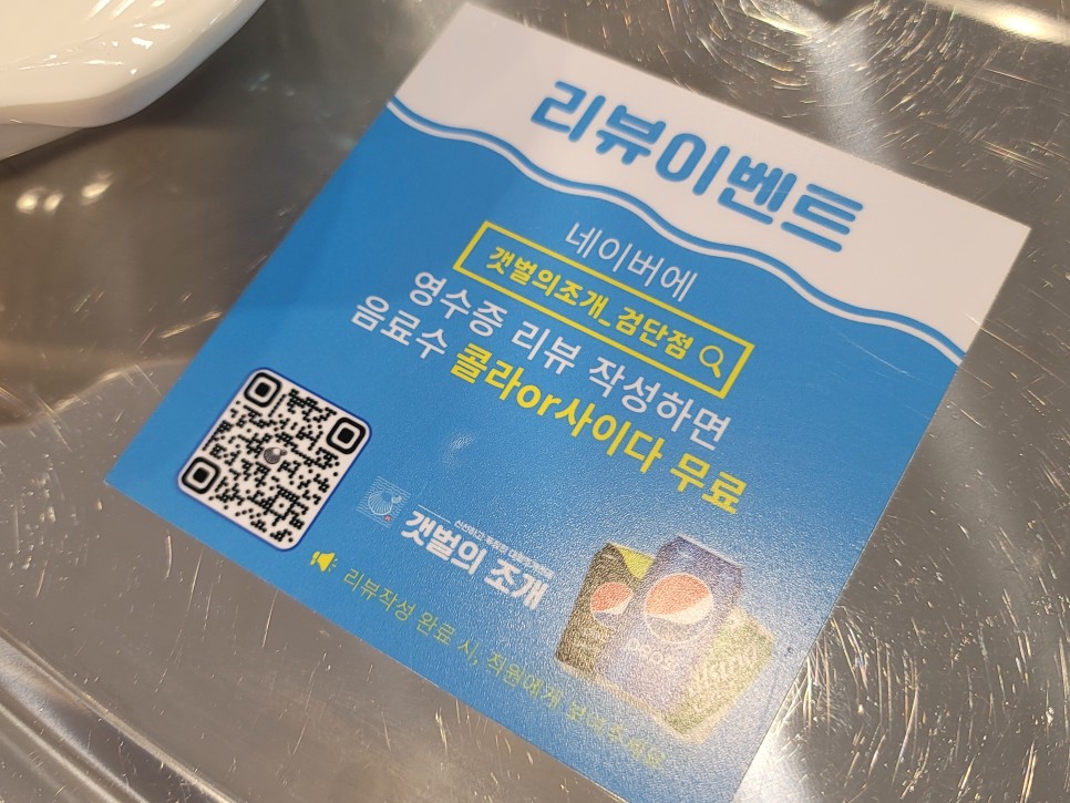 검단신도시맛집 인천조개전골 갯벌의조개 푸짐한 조개찜